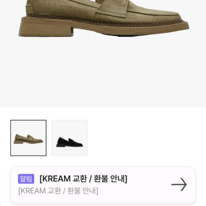 stu 스웨이드로퍼