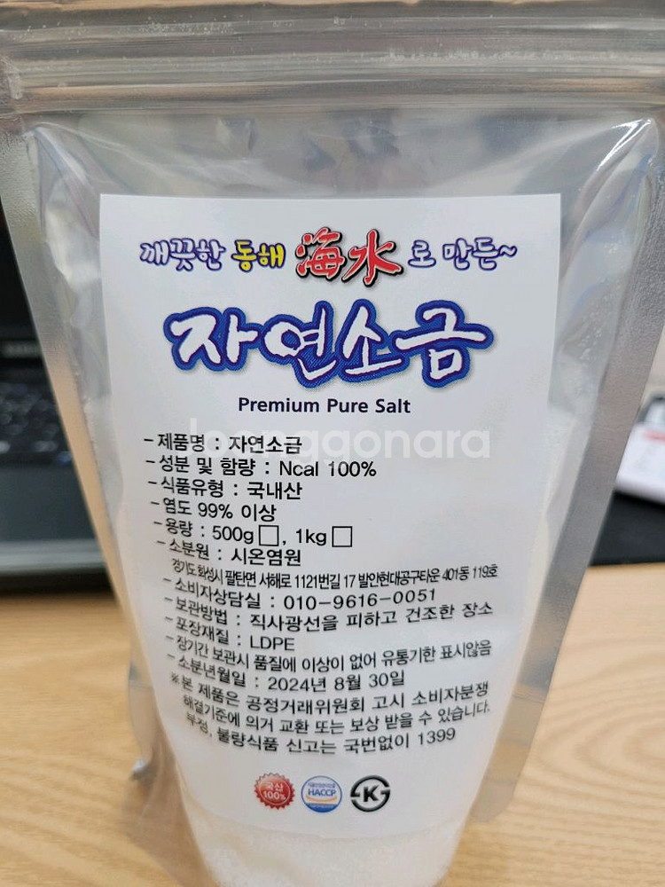 자연소금 500g--0