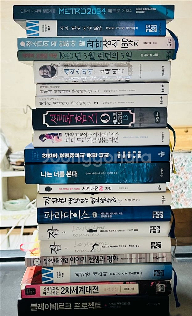 도서판매 20권 일괄판매 택포--0