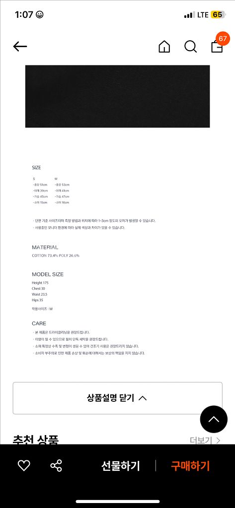 새상품 ) 블랙 하네 보트넥 반팔 티셔츠 m--4