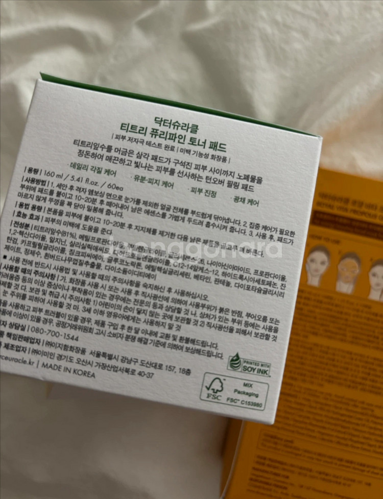 닥터슈라클 토너패드 및 마스크팩 일괄--1