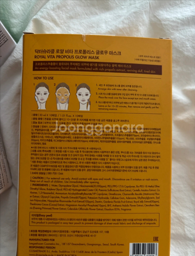 닥터슈라클 토너패드 및 마스크팩 일괄--3