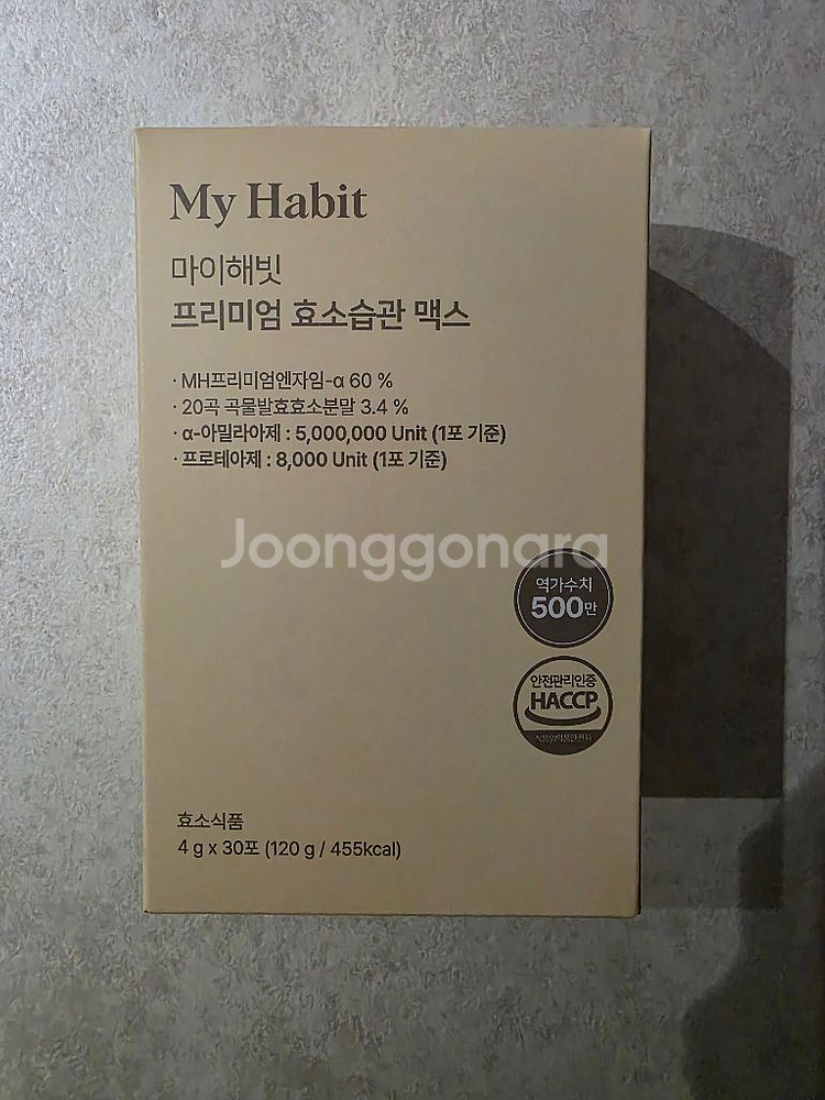 마이해빗 효소습관 맥스--0