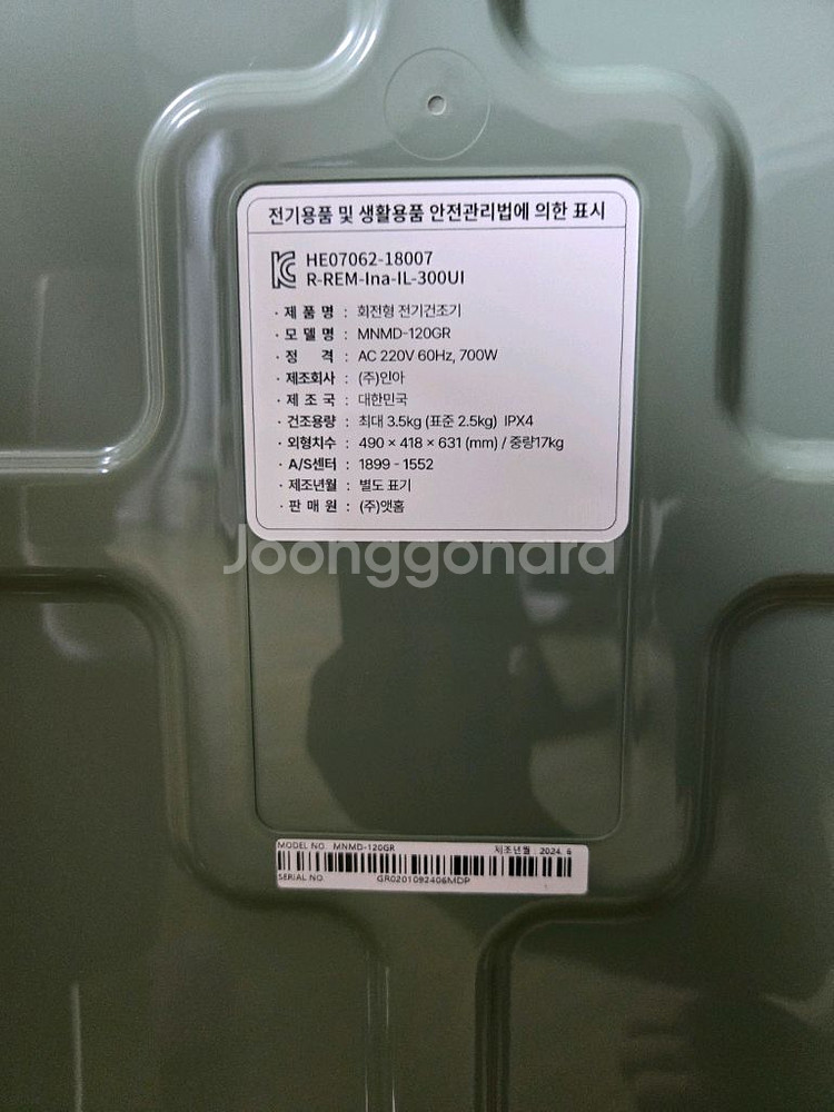 미닉스 미니 건조기 3.5kg MNMD-120GR--3