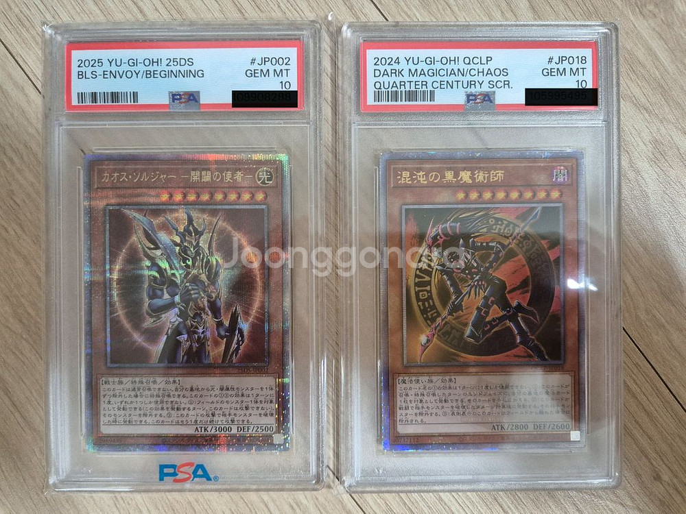 유희왕 PSA10 카오스솔저 개벽, 혼돈의흑마술사 쿼싴--0