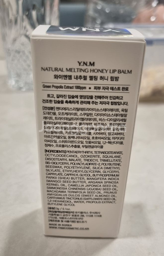 YNM 내추럴 멜팅 허니 립밤 새상품--1