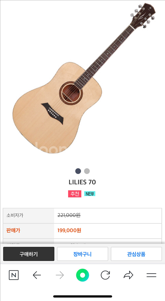 릴리즈 70 입문용 클래식 기타 팝니다--0