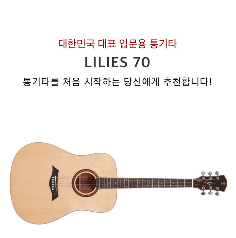 릴리즈 70 입문용 클래식 기타 팝니다--1