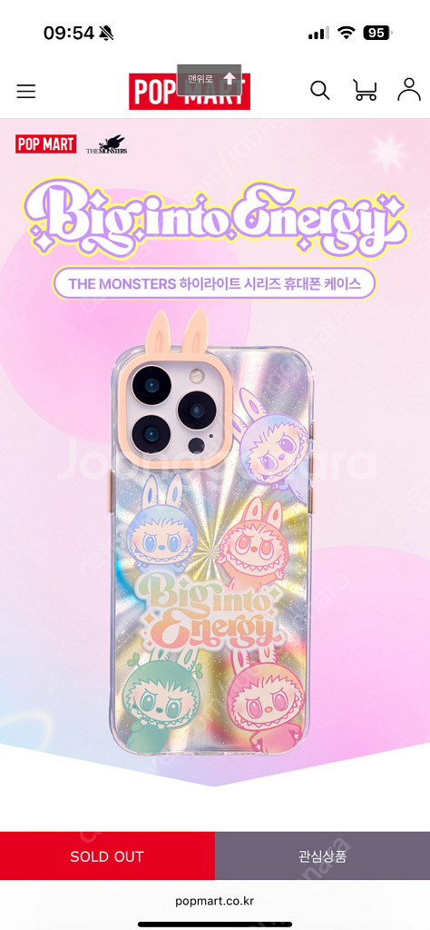 아이폰16 pro max 라부부 정품 폰케이스--1