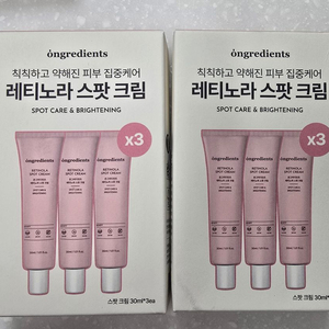 온그리디언츠 레티노라 스팟크림 총 6개