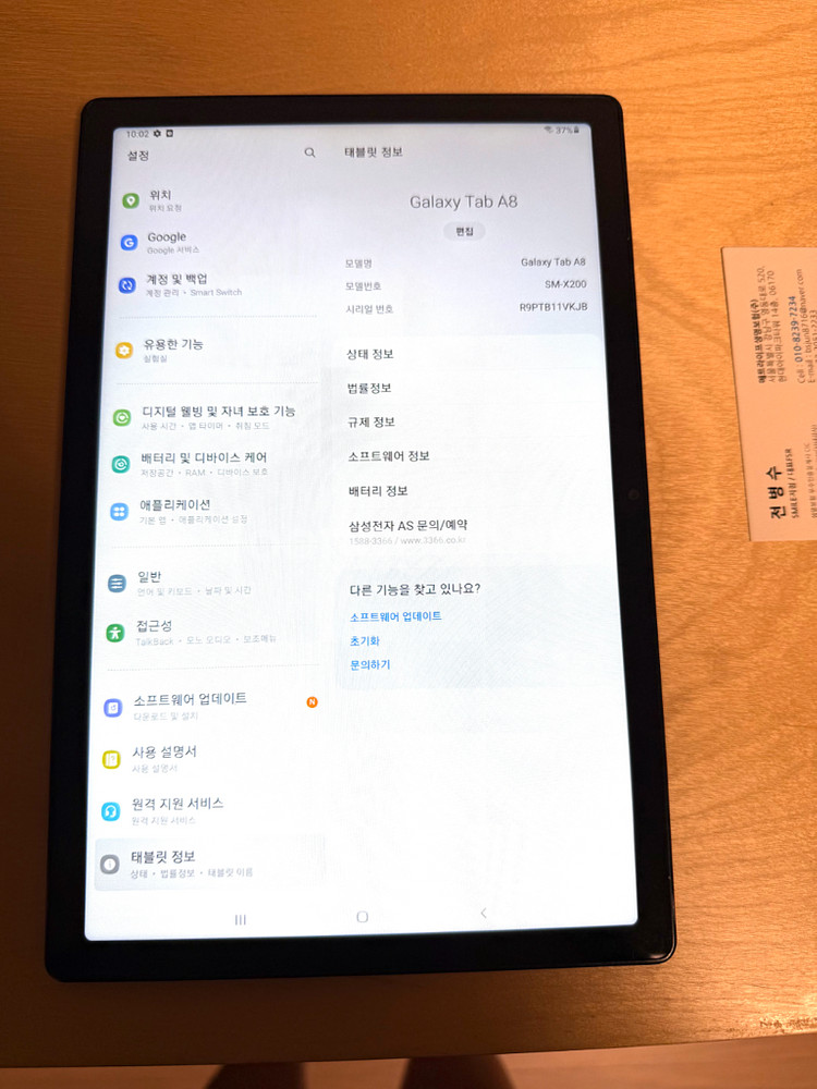 갤럭시 탭 A8 SM-X200 64GB--1