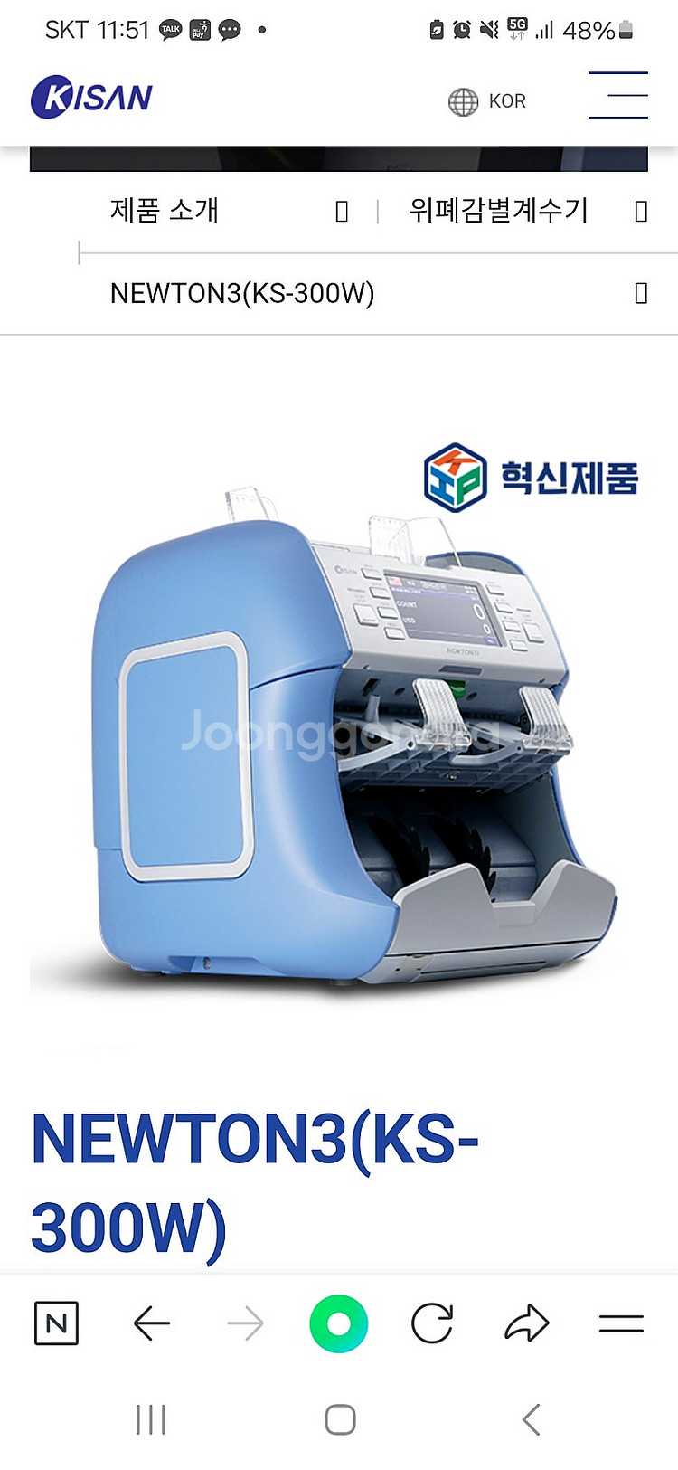 고성능지폐계수기. 뉴톤3(특AAA급)--1