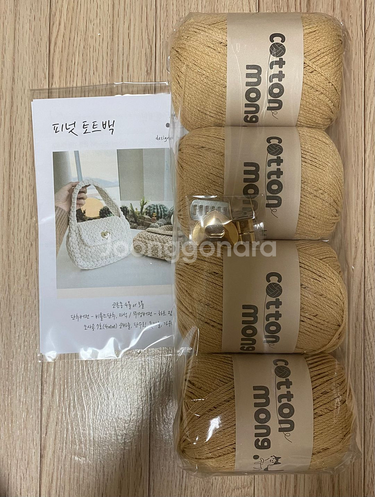 털몽치님작품.피넛토드백 뚜껑버전 DIY.버터베이지색--1