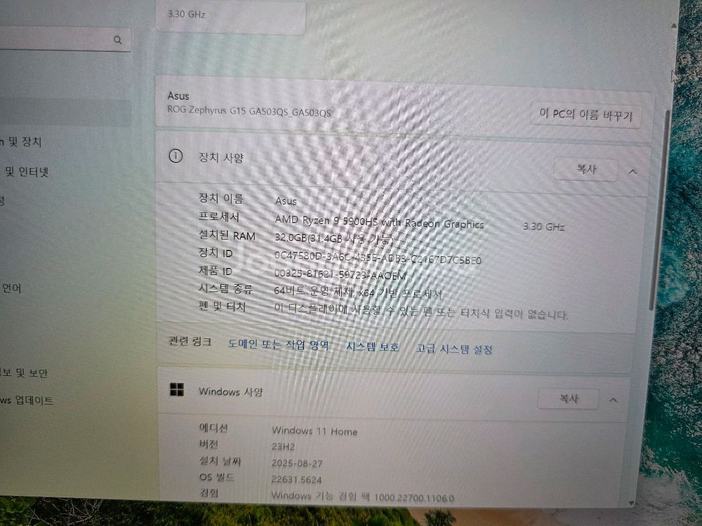S급 ASUS G15 라이젠9 5900HS 32램 RT--2