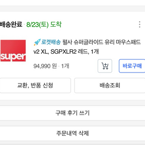 펄사 슈퍼글라이드 유리 마우스패드 v2 XL