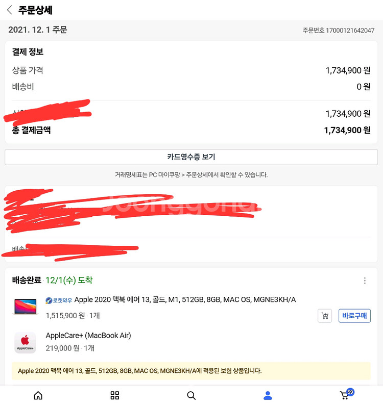 맥북 에어 2020 m1 512g--9