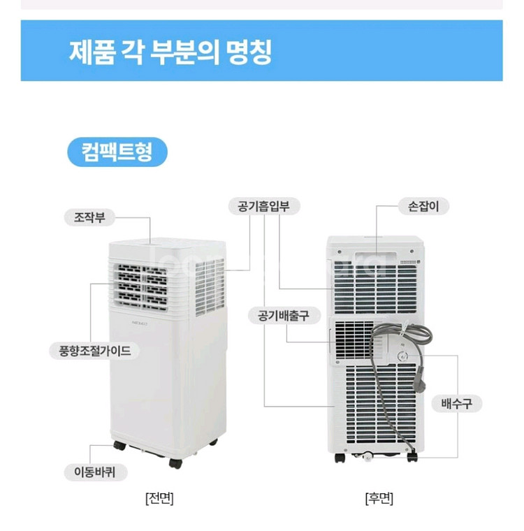 넥스코 이동식 에어컨 NPC-M7000K--6