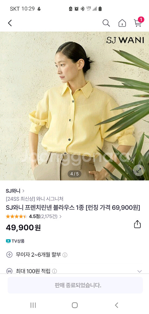 sj와니 린넨 블라우스 44사쥬--0