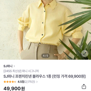 sj와니 린넨 블라우스 44사쥬