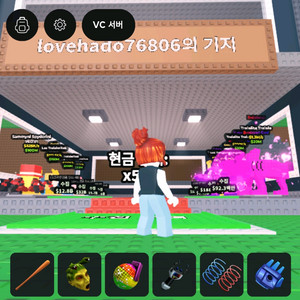 브레인롯훔치기, 이것저것 싸게 드림