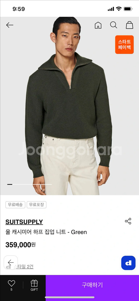 수트서플라이 니트 집업--0