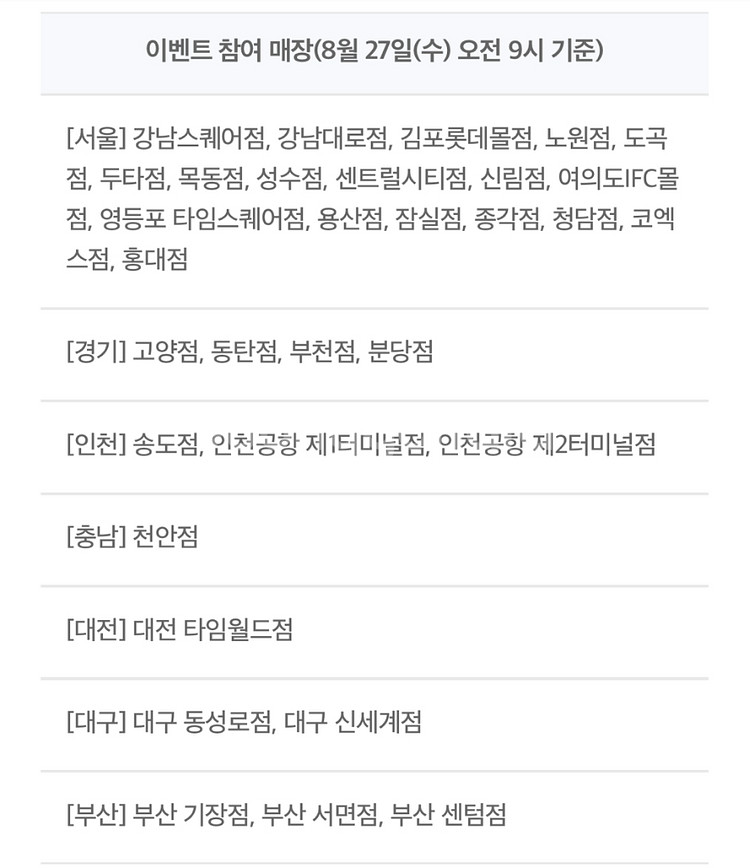 쉐이크쉑 30% 할인(8/31까지)--1