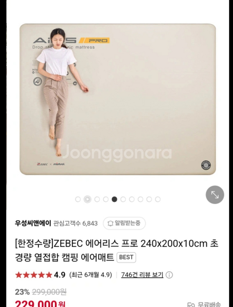 제백 에어리스 프로 에어매트 (수류탄 펌프포함)--0