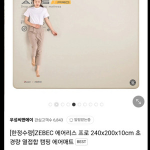 제백 에어리스 프로 에어매트 (수류탄 펌프포함)