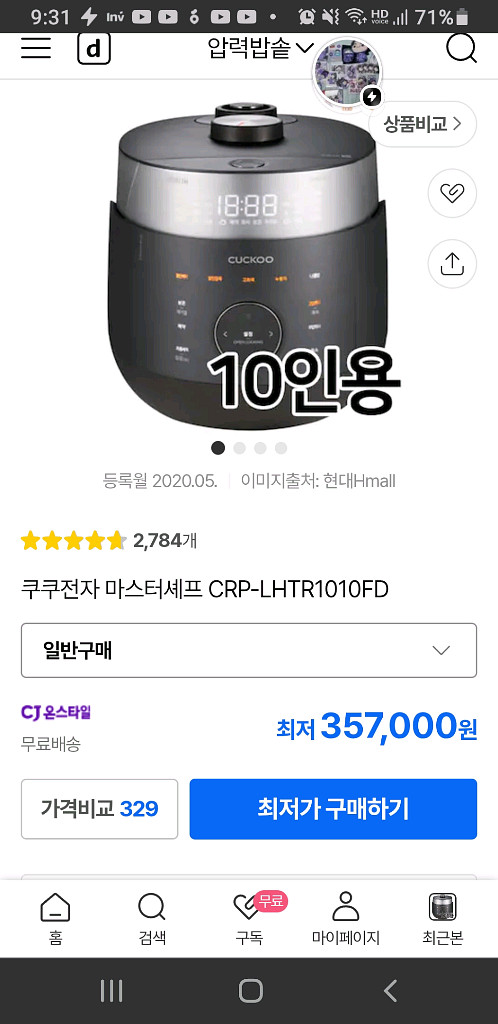 쿠쿠 IH10인용압력밥솥 (트윈프레셔)--9
