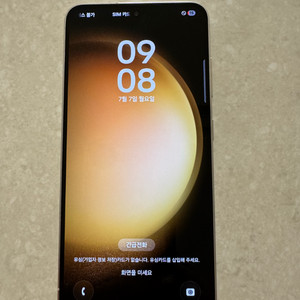 갤럭시 S23 512기가