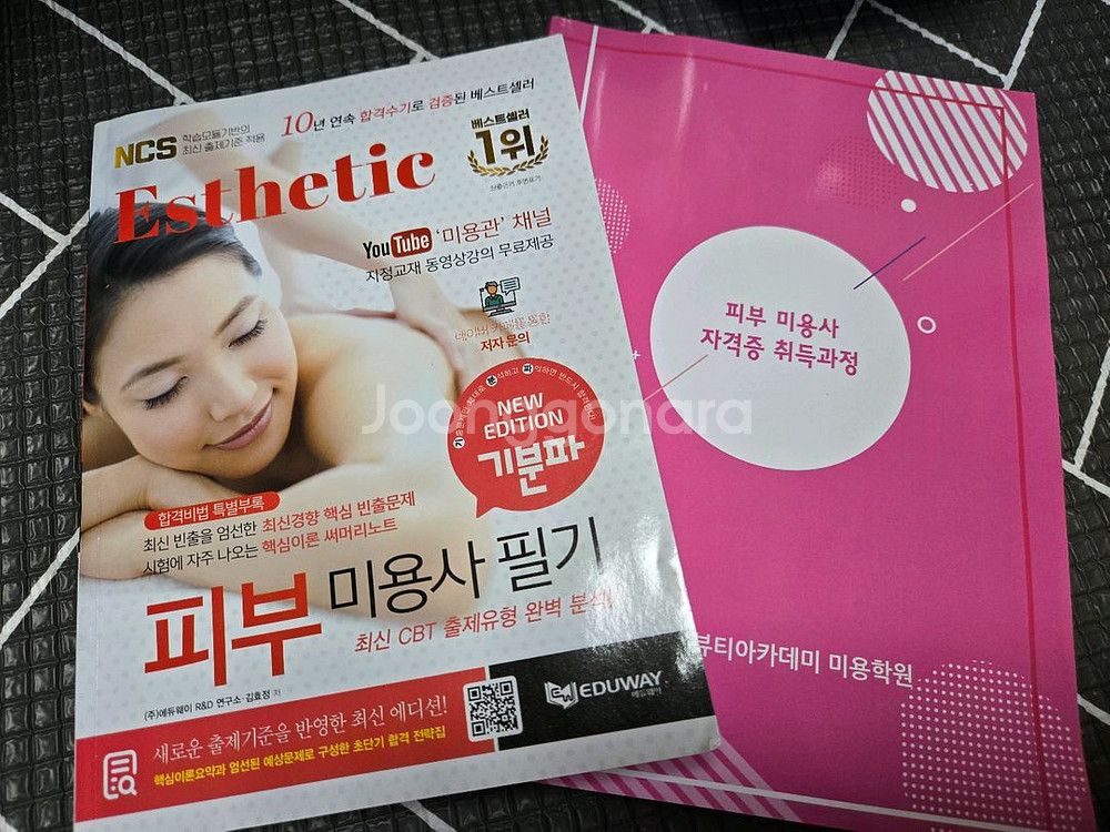 피부국시재료 팝니다--4