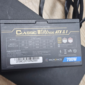마이크로닉스Classic II 풀체인지 700W 파워