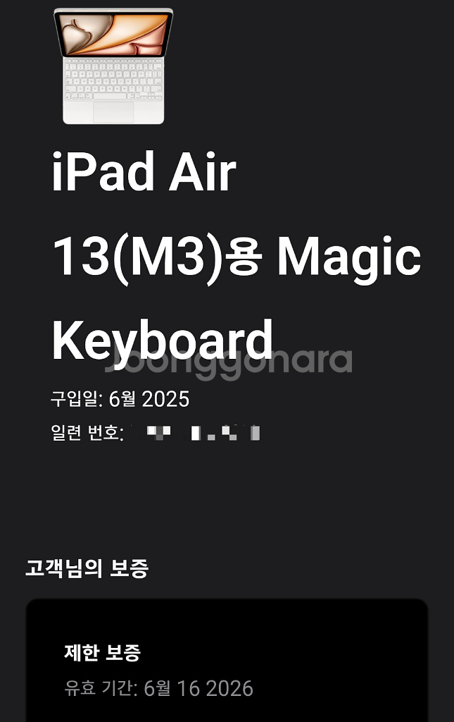 iPad Air 13(M3 모델)용 매직 키보드--9