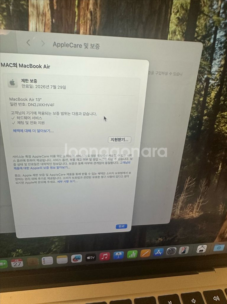 맥북 m4 13인치 기본형 스카이블루--1