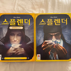 스플렌더,찬란한 도시들 확장판