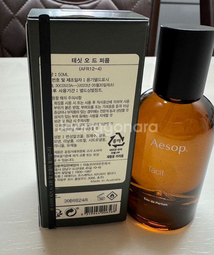 이솝 테싯 50ml 국문택--2
