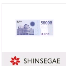 신세계 이마트 50,000원 기프트콘.10.26일까지