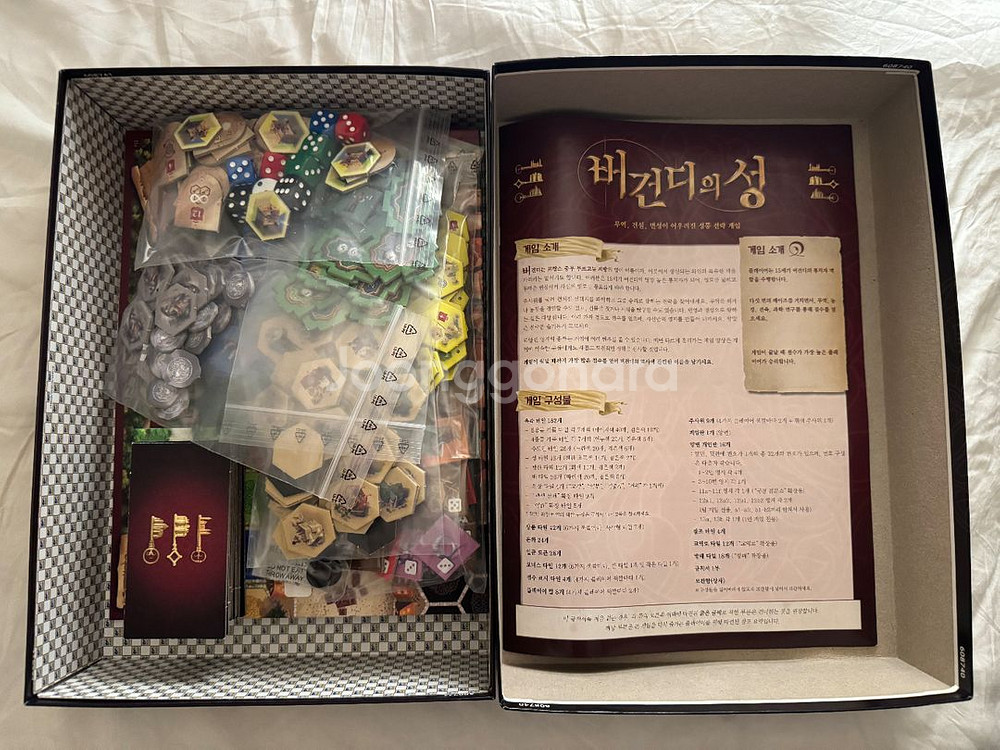 버건디의 성 보드게임--1