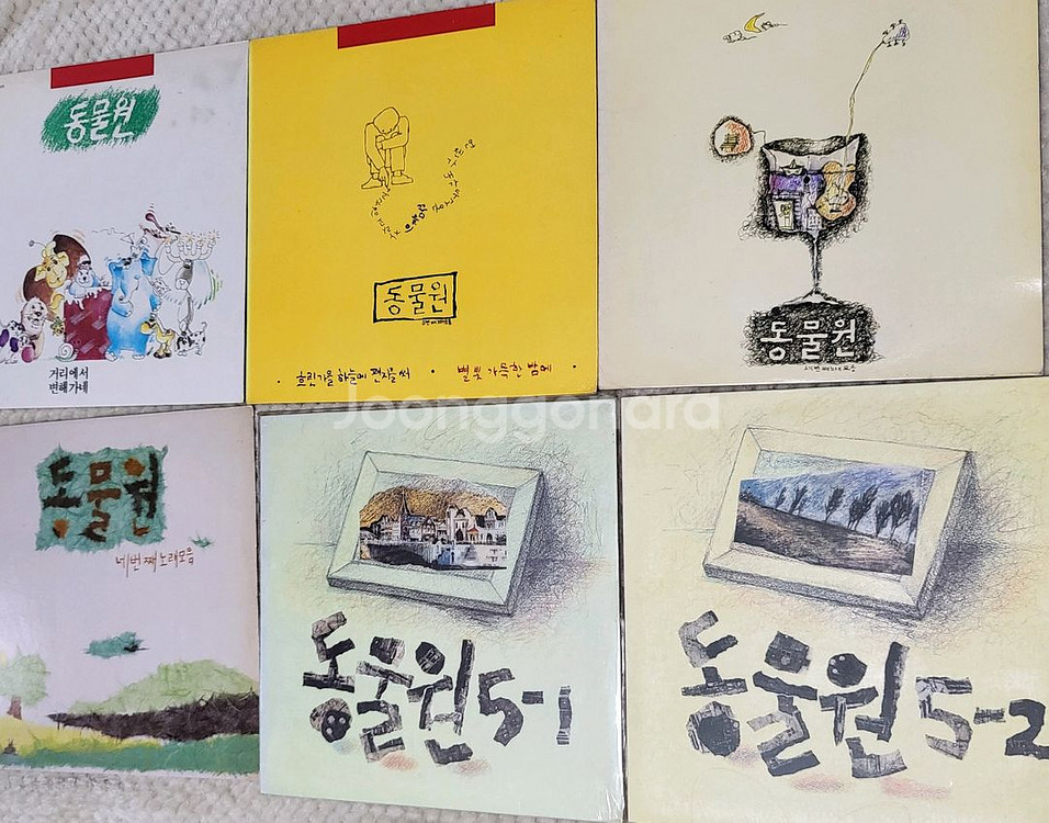 동물원초반lp1집부터5집까지--0