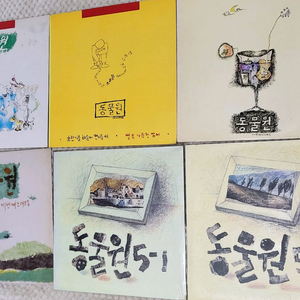 동물원초반lp1집부터5집까지