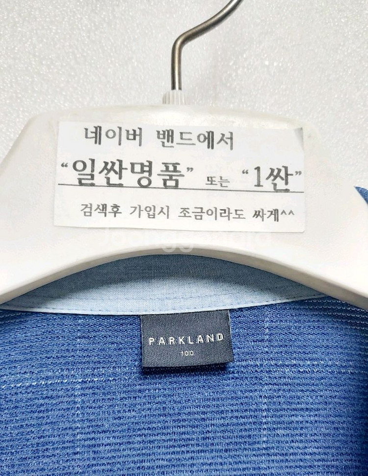 새제품급/파크랜드 반팔티100/폴로 카라티--2