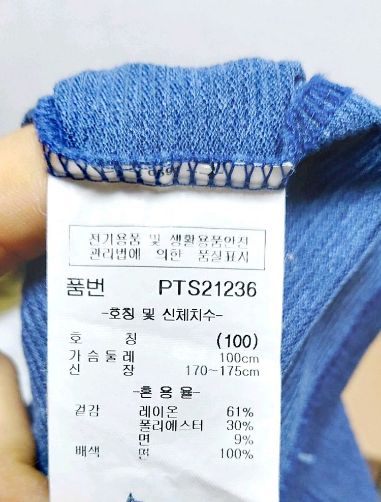 새제품급/파크랜드 반팔티100/폴로 카라티--3