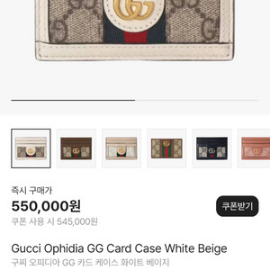 하자있음 구찌지갑 오피디아 GG 카드 케이스 화이트