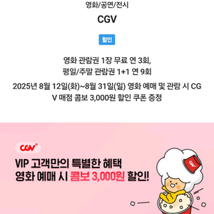 cgv 영화예매