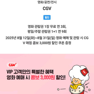 cgv 영화예매