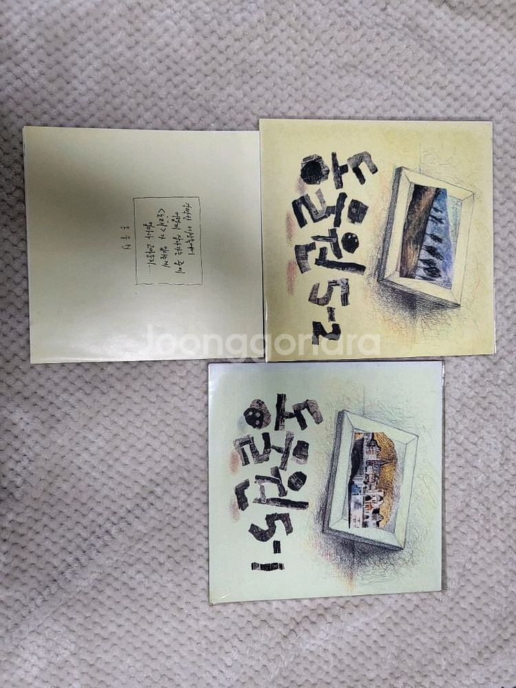 동물원초반lp1집부터5집까지--4