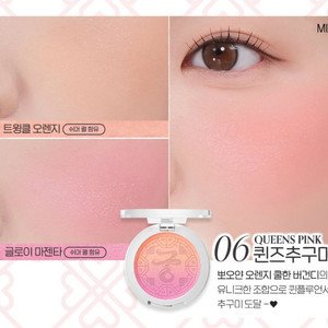 페리페라 블러셔 퀸즈추구미 새제품