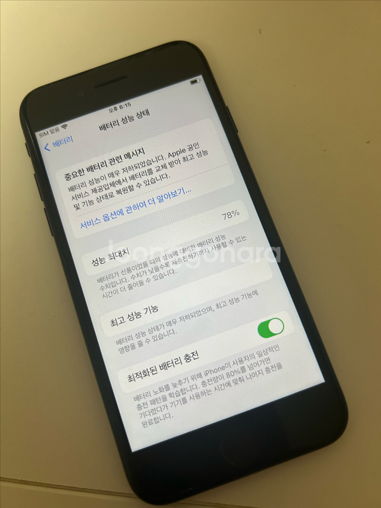 아이폰7 매트블랙 128기가 판매--1