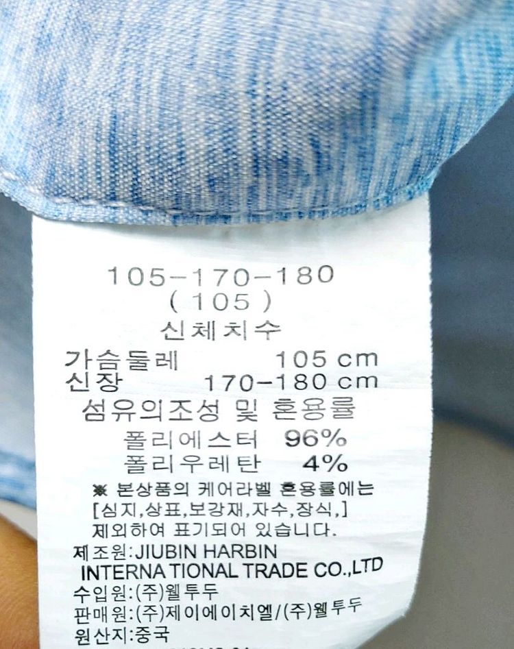 새제품/PAT 스판긴팔셔츠105--3