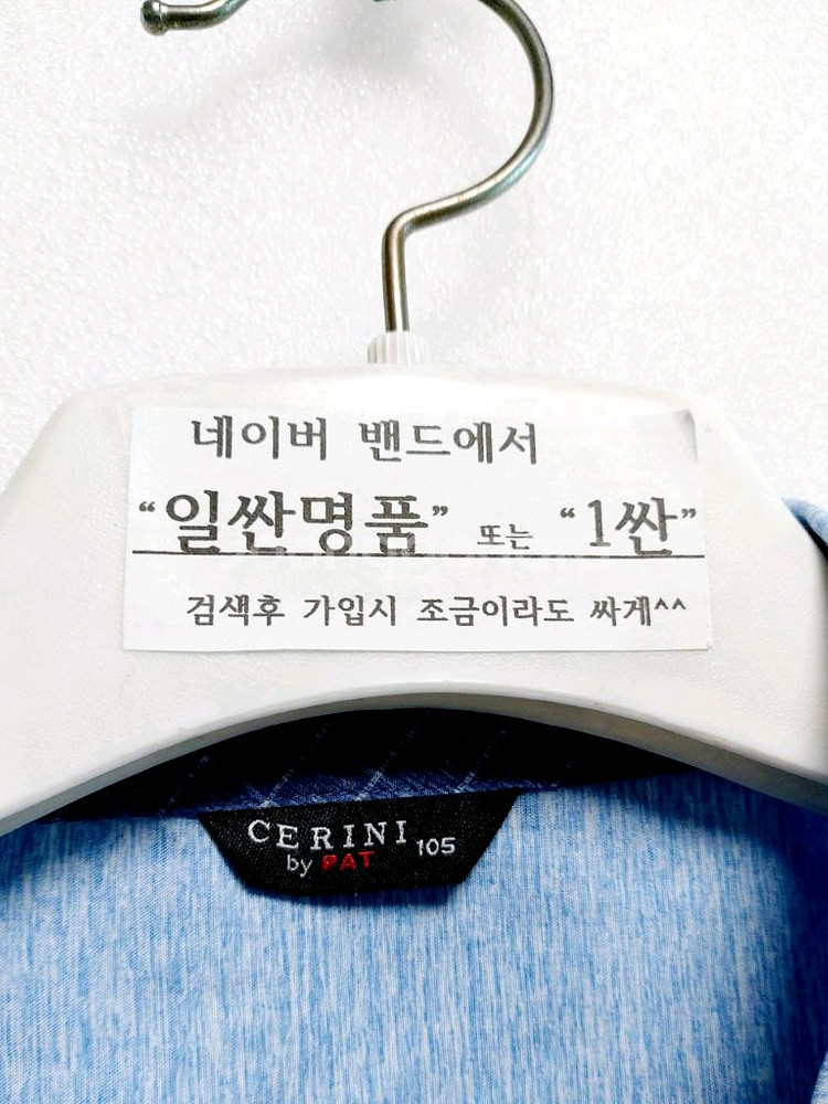 새제품/PAT 스판긴팔셔츠105--2